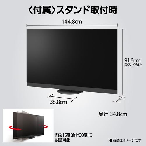 期間限定ギフトプレゼント】パナソニック TV-65Z95B 65型 プライマリー
