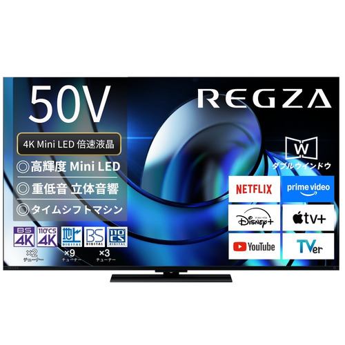 REGZA 43Z870R 43V型MiniLED液晶テレビ Z870Rシリーズ | ヤマダウェブコム