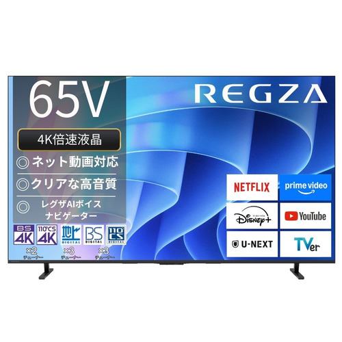 東芝 50Z670L 4K量子ドット液晶テレビ レグザ Z670Lシリーズ 50V型
