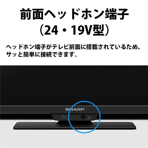 SHARP 2T-C19GE1 19V型 液晶テレビ 低反射パネル搭載 AQUOS | ヤマダ
