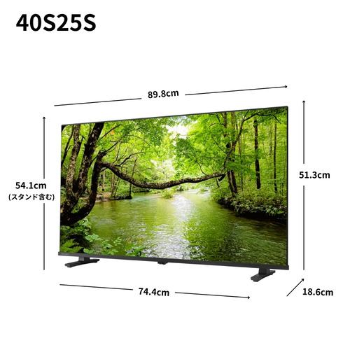 REGZA 40S25S 40V型ハイビジョン液晶テレビ 地上デジ BS・110度CS