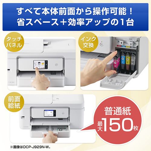 ブラザー MFC-J943DWN プリンター A4インクジェット複合機 FAX 電話 子