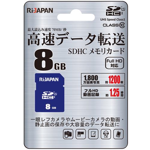 RIJAPAN RIJ-SDH008G10U1 SDHCカード 8GB ネイビー | ヤマダウェブコム
