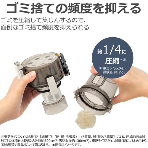 東芝 VC-CLX73(C) サイクロン式コードレススティッククリーナー