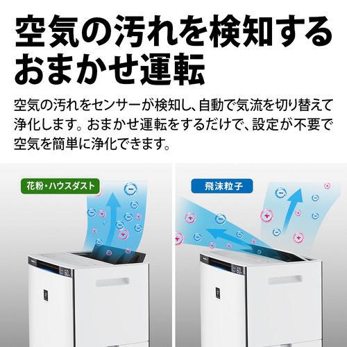 シャープ KI-TX70 加湿空気清浄機 プラズマクラスターNEXT搭載