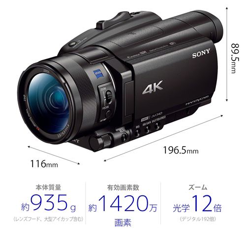 ソニー FDR-AX700 デジタル4Kビデオカメラレコーダー ハンディカム