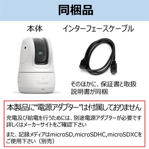 キヤノン PSPICK WH デジタルカメラ PowerShot PICK ホワイト | ヤマダ