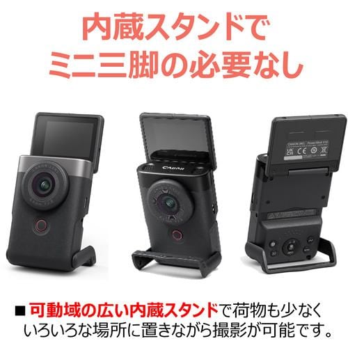 キヤノン PSV10SL Vlogカメラ PowerShot V10 シルバー | ヤマダウェブコム