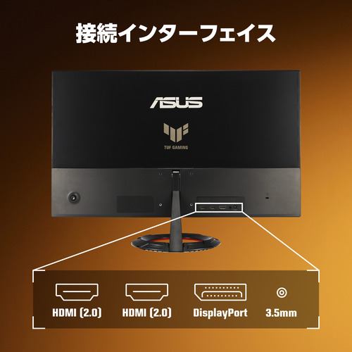 ASUS VG249Q3R 23.8型ワイド フルHD ゲーミングモニター IPSパネル
