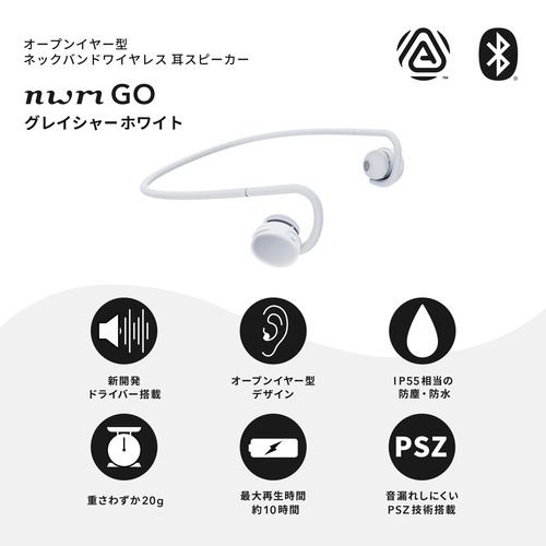 NTTソノリティ ワイヤレス イヤホン IP55 最大10時間 USB-C nwm GO