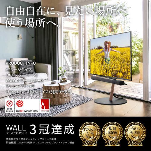 ナカムラ 45～80インチ対応 テレビスタンド WALL A2 (ラージタイプ