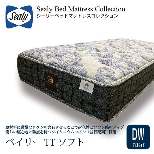 シングル] Sealy シーリー マットレス S ベイリーTTソフト 厚27cm