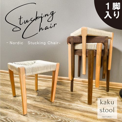 大塚家具 スツール 秋田木工「No.202」ブナ材 NAナチュラル色 張地