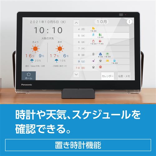 パナソニック UN-10L11-K ポータブル地上・BS・110度CSデジタルテレビ