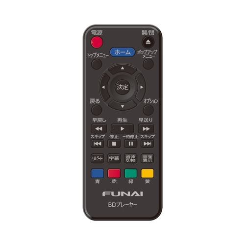 FUNAI FBP-H260 ブルーレイディスクプレーヤー | ヤマダウェブコム