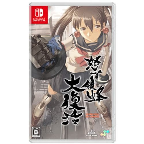 怒首領蜂大復活 Nintendo Switch HAC-P-A3X8A | ヤマダウェブコム