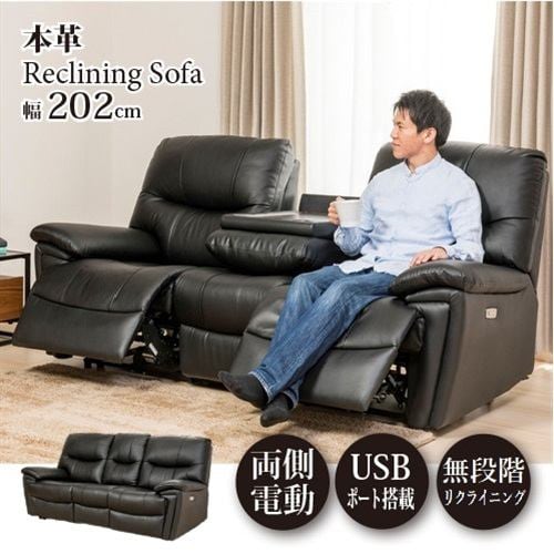 期間限定大特価】ヤマダオリジナル 電動リクライニングソファ