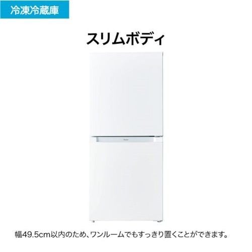Haier JR-NF121C-W 2ドア冷蔵庫 右開き 121L ホワイト | ヤマダウェブコム