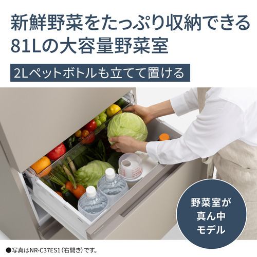 パナソニック 冷蔵庫 326L 右開き 3ドア 幅60cm うす型 シンプル