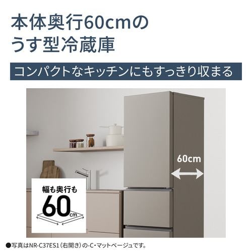 パナソニック 冷蔵庫 365L 左開き 3ドア 幅60cm うす型 シンプル