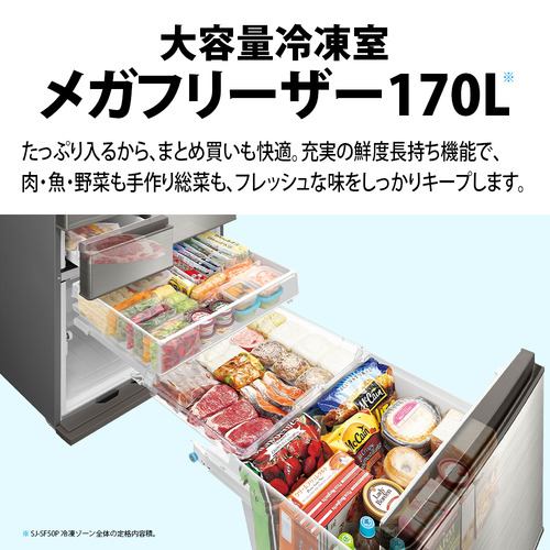 シャープ 冷蔵庫 502L 観音開き 6ドア 幅68.5cm メガ冷凍室 シャキット