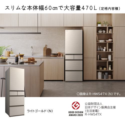 日立 冷蔵庫 470L 左開き 5ドア 幅60cm ひろin冷凍プラス まるごと