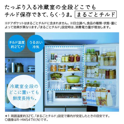 日立 冷蔵庫 470L 左開き 5ドア 幅60cm ひろin冷凍プラス まるごと