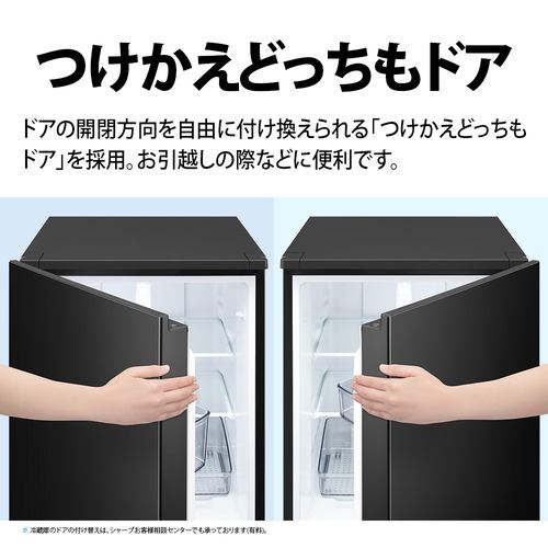シャープ 冷蔵庫 152L 左右付替 2ドア 幅49.5cm つけかえどっちもドア