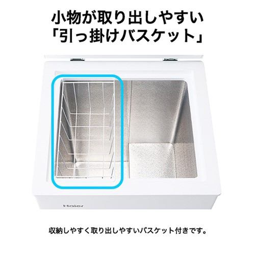 ハイアール 冷凍庫 100L 上開き 1ドア 幅54.5cm 急冷凍 キャスター 直