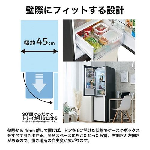 Haier JR-SX21BL-W 冷蔵庫 2ドア 208L 左開き freemo マットホワイト