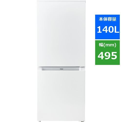 Haier JR-NF140N-W 冷蔵庫 140L ホワイト JRNF140NW | ヤマダウェブコム