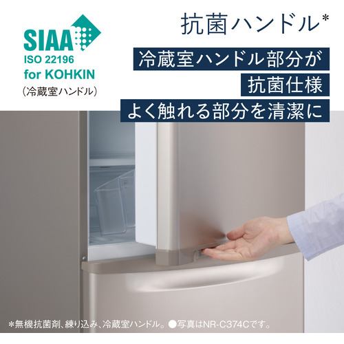 パナソニック NR-C344C-W 3ドア冷蔵庫 335L・右開き グレイスホワイト