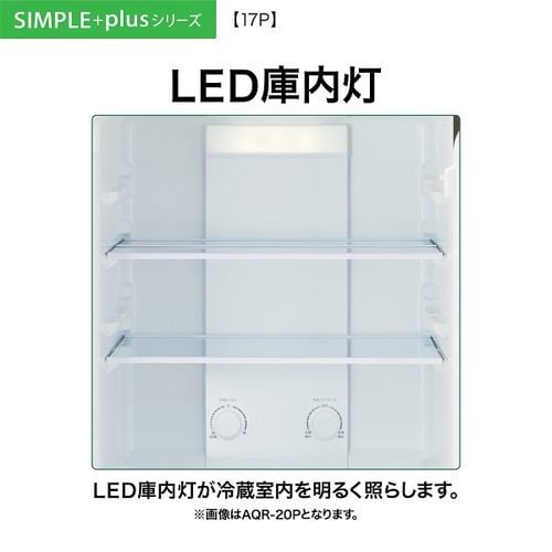 AQUA AQR-17P(DS) 2ドア冷蔵庫 SIMPLE＋ ダークシルバー【DD