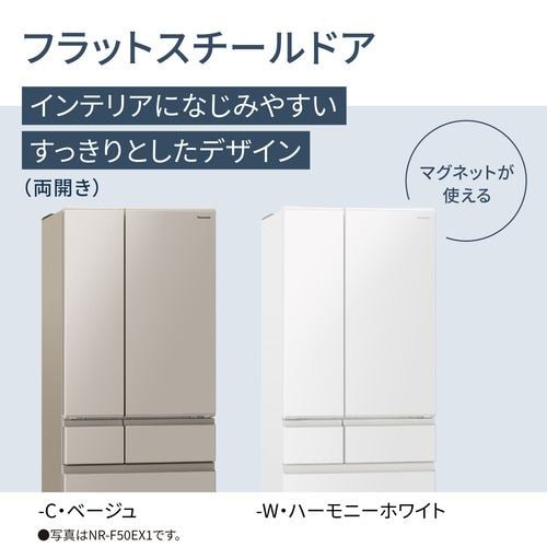 パナソニック 冷蔵庫 501L 観音開き 6ドア 幅65cm ワンダフルオープン