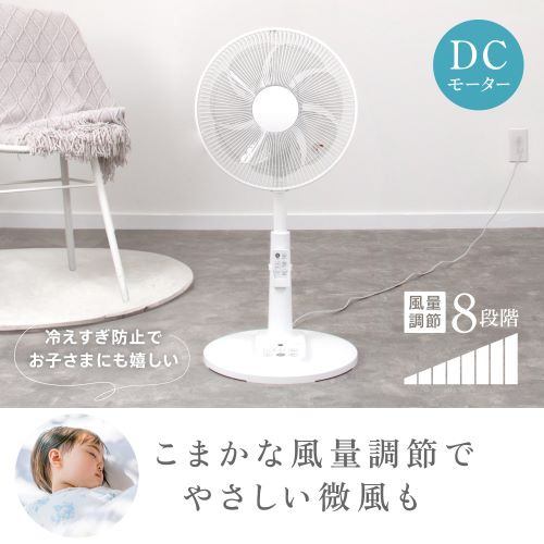 ZEPEAL ZFL-D4AEB DCリビング扇風機 90度上向き 風量8段階 リモコン