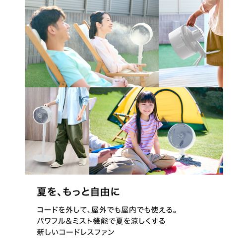 SharkNinja FA222JWH Shark FlexBreeze コードレスサーキュレーター