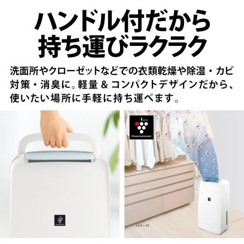 シャープ CV-N71 冷風・衣類式衣類乾燥 ホワイト | ヤマダウェブコム