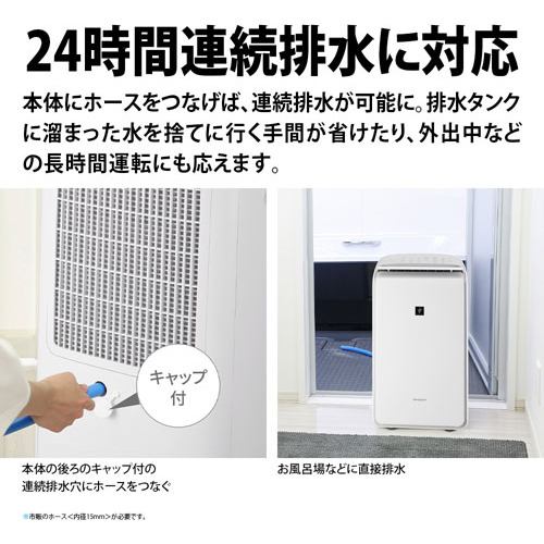 シャープ CVRH140 「衣類乾燥」除湿機 W | ヤマダウェブコム