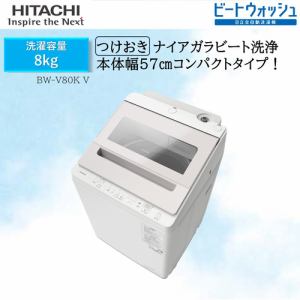 日立 ビートウォッシュ 8kgの検索結果 | ヤマダウェブコム