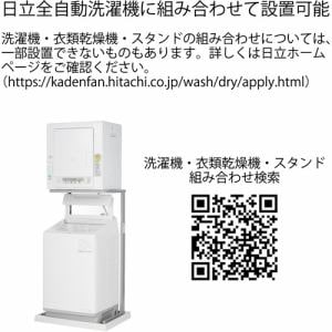 日立 DE-N40HX-W 衣類乾燥機 4kg ピュアホワイト DEN40HXW | ヤマダ