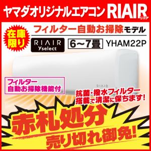 無料6年保証】リエア エアコン 6畳 室内・外機を凍らせて洗浄 掃除機能