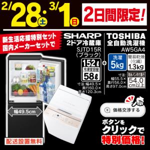 縦型洗濯機 | ヤマダウェブコム