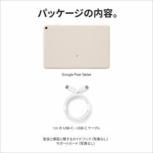 Google GA06156-JP Androidタブレット Google Pixel Tablet Porcelain