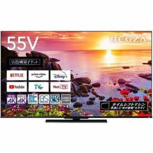 東芝 55Z770L タイムシフトマシン 4K量子ドット液晶テレビ レグザ
