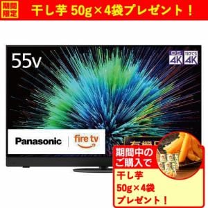 期間限定ギフトプレゼント】パナソニック TV-55Z90B 55型 4K有機EL