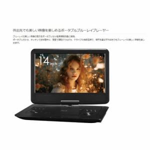グリーンハウス 14型 ポータブルブルーレイディスクプレーヤー GH