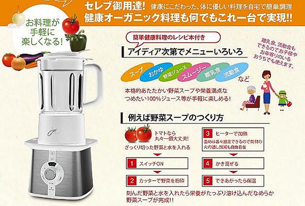 ヤマダモール | ☆限定商品！サーモブレンダーJOY-0608 | ヤマダデンキ