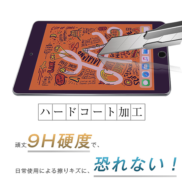 ヤマダモール | iPad mini（第5世代）/iPad mini4 ガラスフィルム