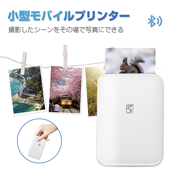 ヤマダモール | ポータブル フォトプリンター スマホプリンター インク