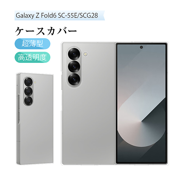 ヤマダモール | Galaxy Z Fold6 ケース PC保護カバー ギャラクシー